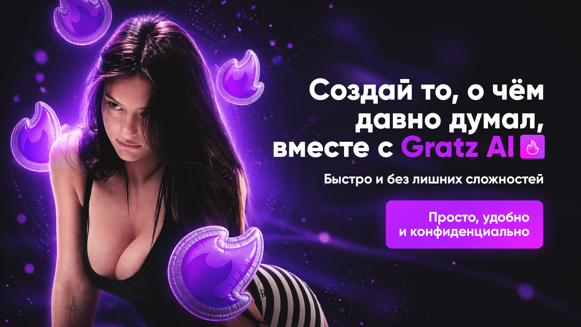 Раздеватор без цензуры: ТОП-8 ИИ-ботов 2026 для девушек по фото